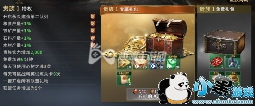 权力的游戏手游平民充值到V几性价比最高 小R贵族推荐