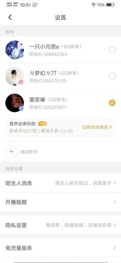 王者荣耀【安卓QQ】王者荣耀v8
