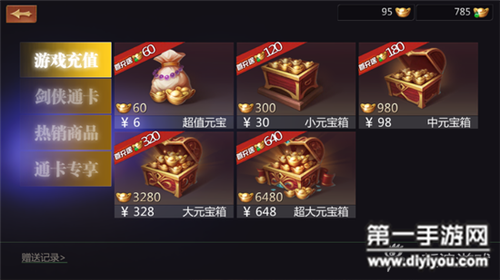 剑侠世界手游
