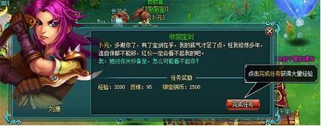 6543《神魔仙界》首服期待你来飞身统领