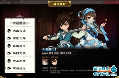 秦时明月10月17日更新维护公告_新闻公告 - 07073秦时明月网页游戏官网